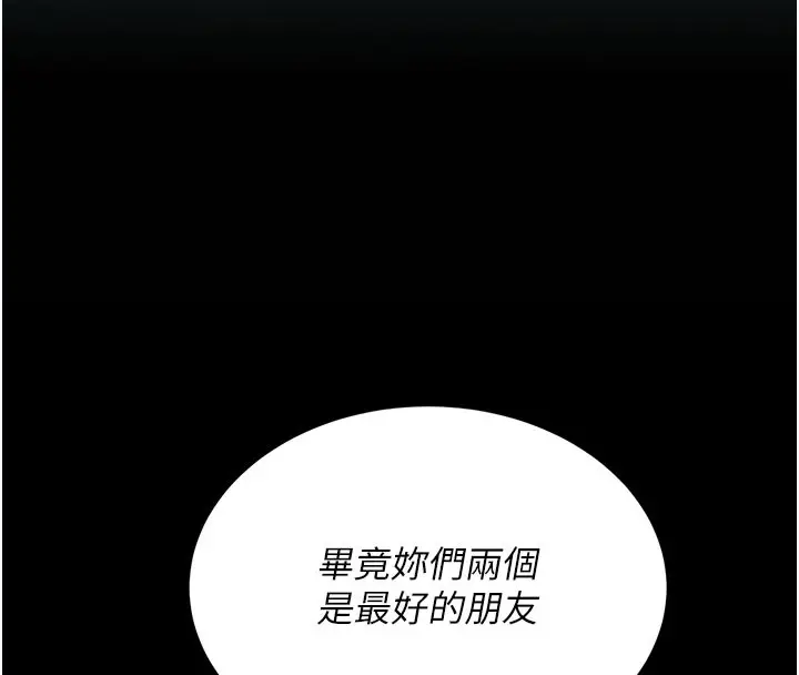 漫画《复仇母女丼》第116话第153张图