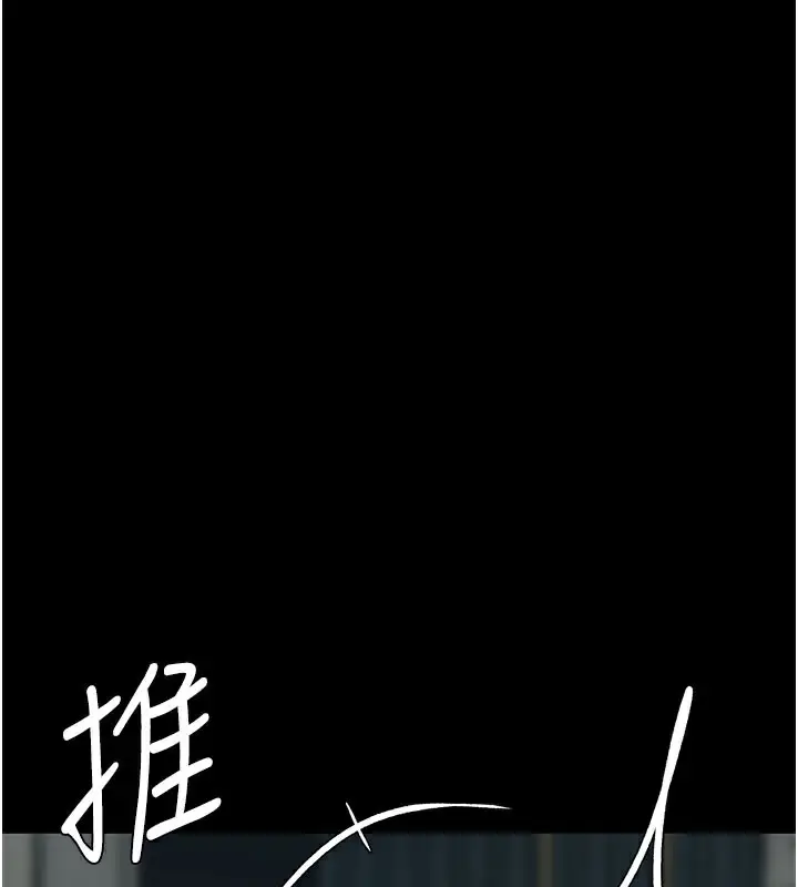 漫画《复仇母女丼》第116话第156张图