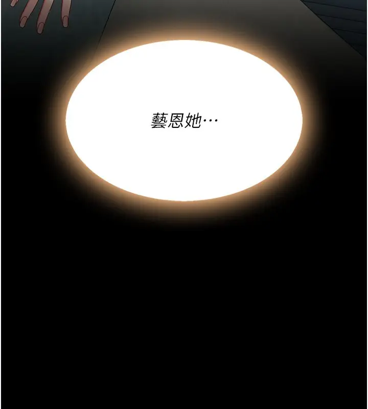 漫画《复仇母女丼》第116话第163张图