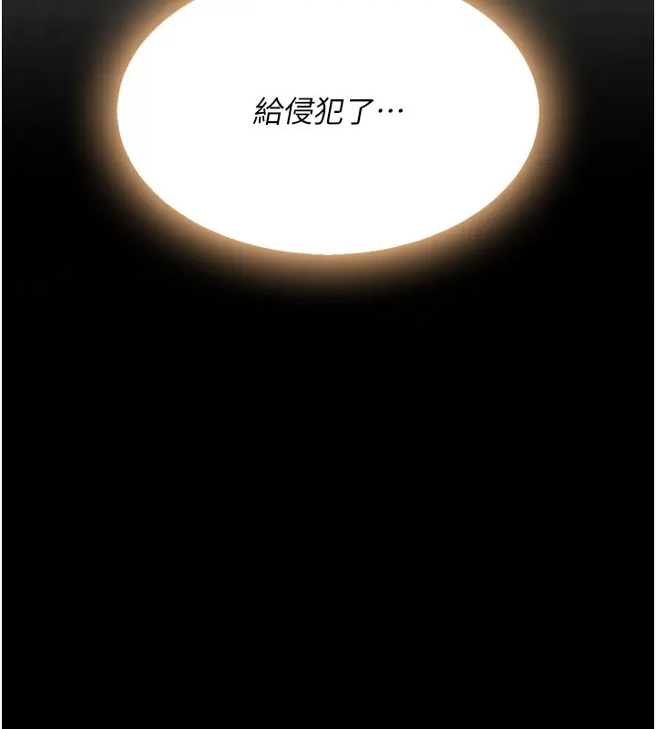 漫画《复仇母女丼》第116话第171张图