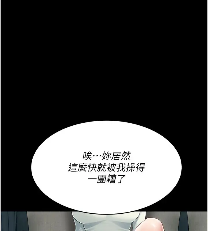 漫画《复仇母女丼》第116话第175张图