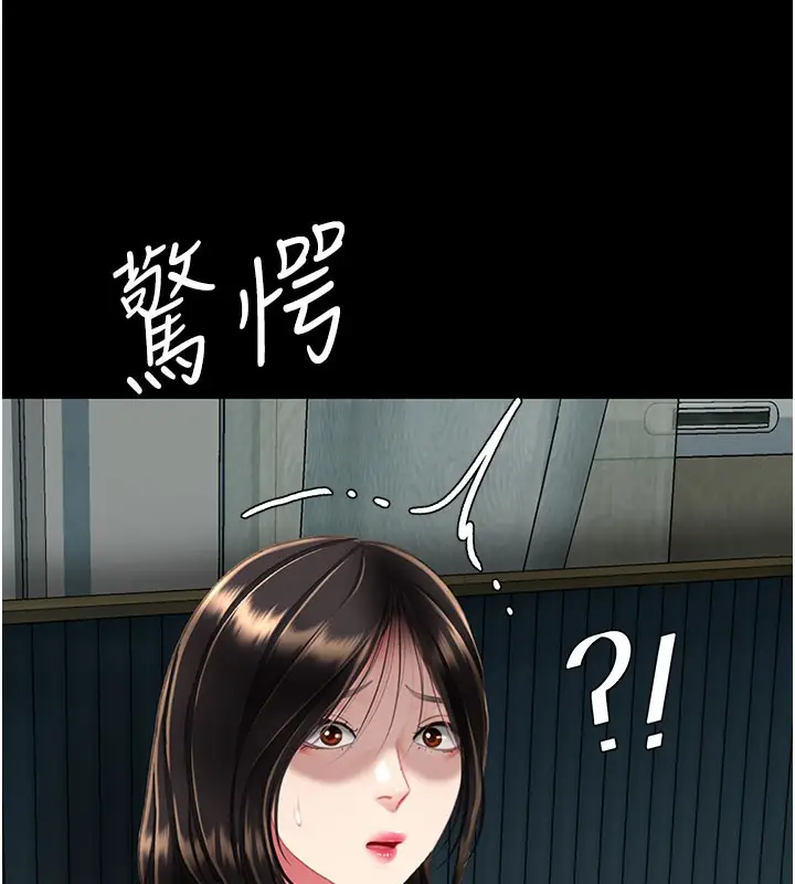 漫画《复仇母女丼》第116话第181张图