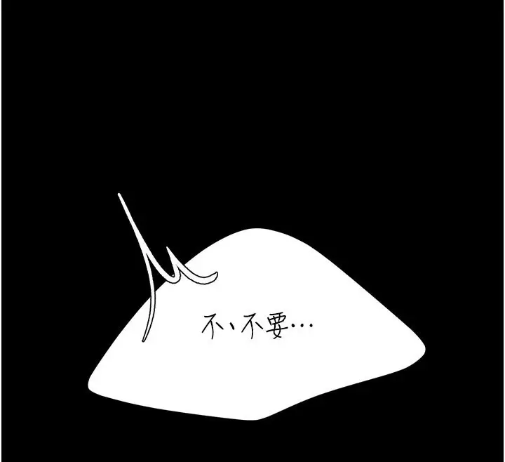 漫画《复仇母女丼》第116话第186张图