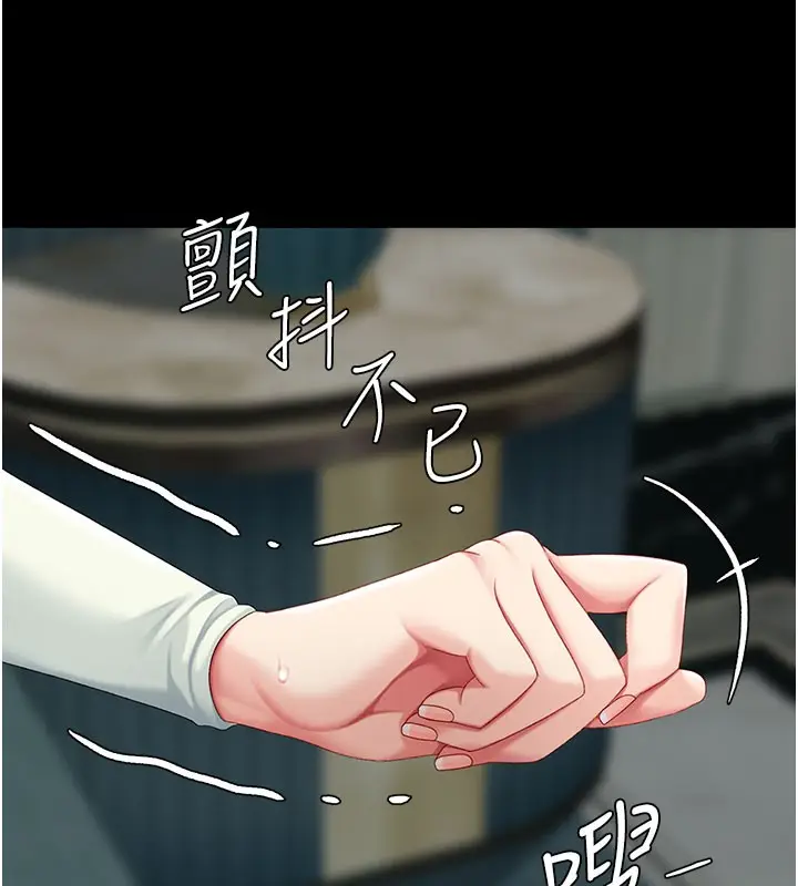 漫画《复仇母女丼》第116话第187张图