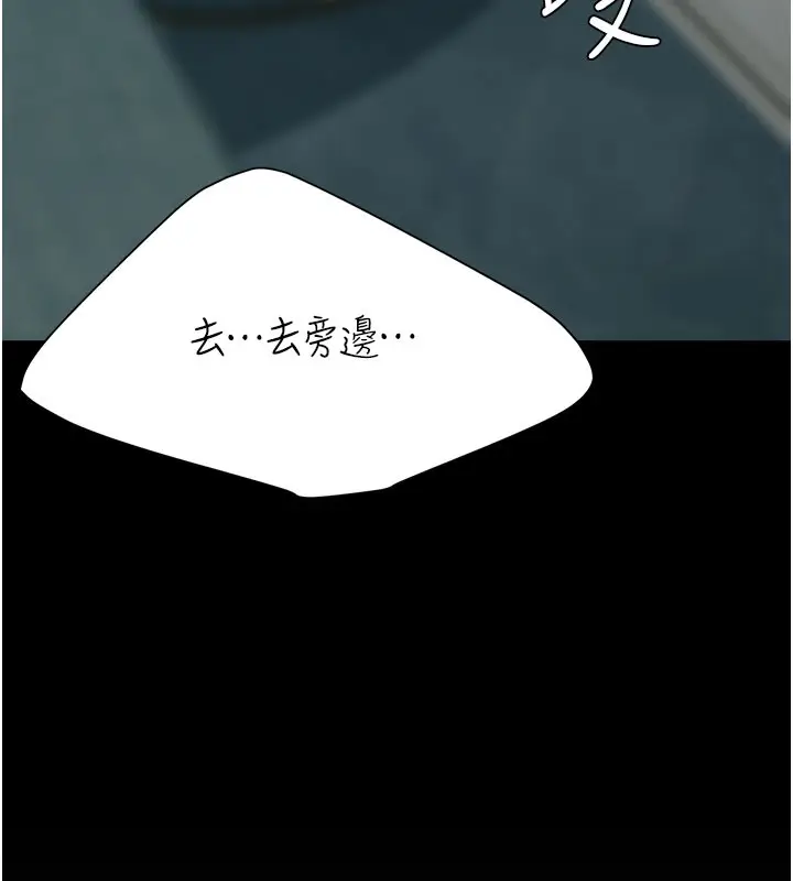 漫画《复仇母女丼》第116话第188张图
