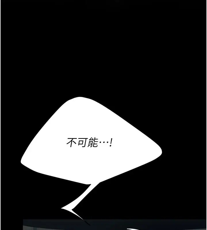 漫画《复仇母女丼》第116话第192张图