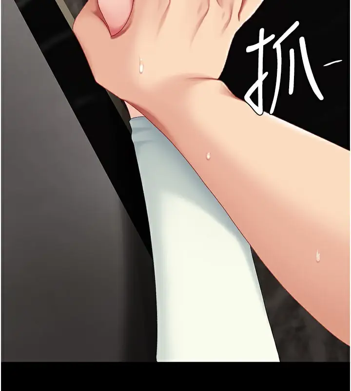 漫画《复仇母女丼》第116话第199张图