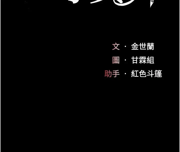 漫画《复仇母女丼》第116话第20张图