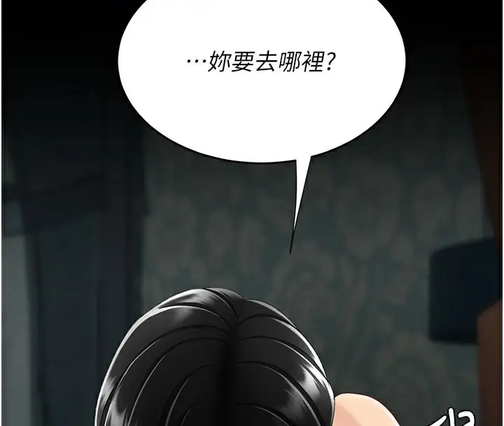 漫画《复仇母女丼》第116话第202张图