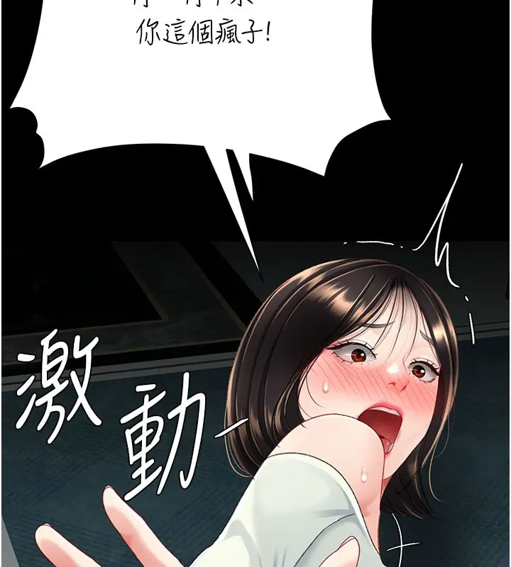 漫画《复仇母女丼》第116话第209张图