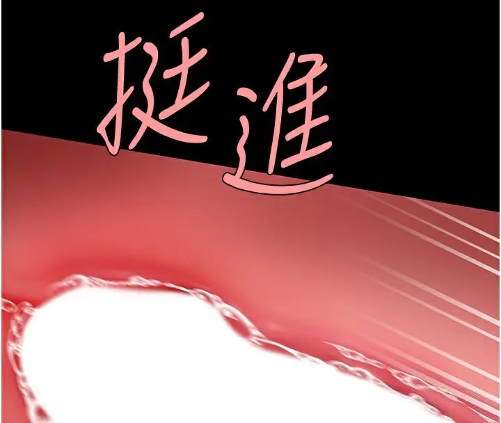 漫画《复仇母女丼》第116话第218张图