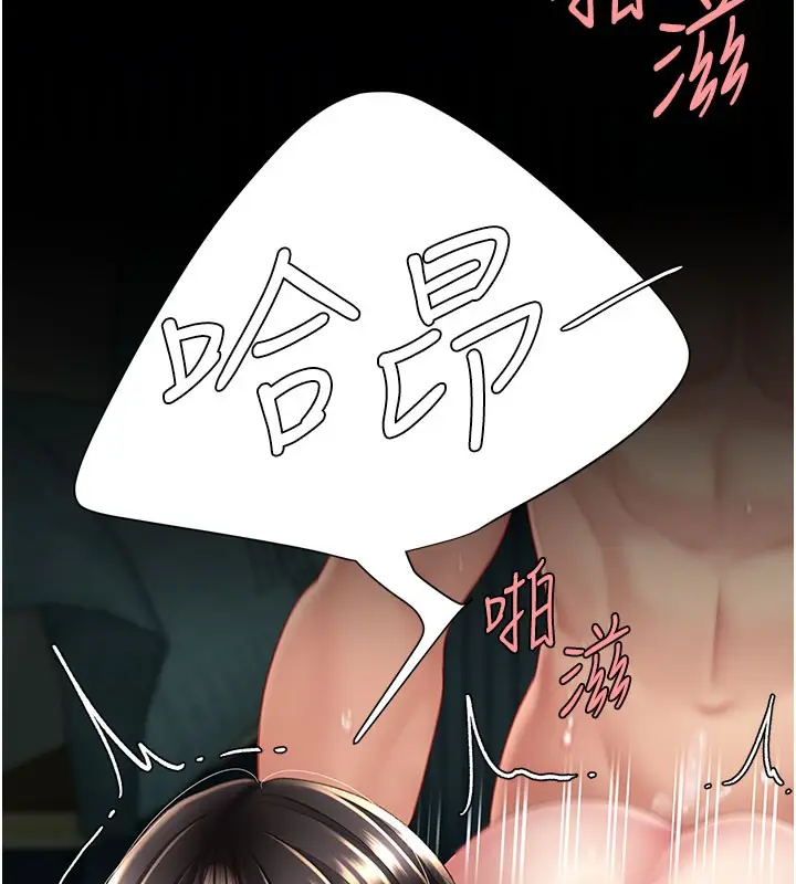漫画《复仇母女丼》第116话第223张图
