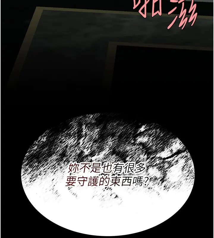 漫画《复仇母女丼》第116话第225张图