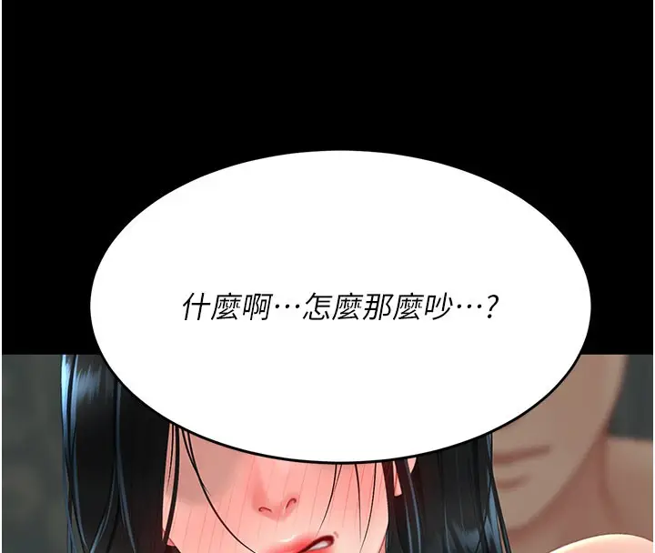 漫画《复仇母女丼》第116话第29张图