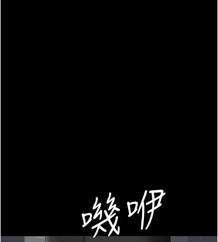 漫画《复仇母女丼》第116话第3张图