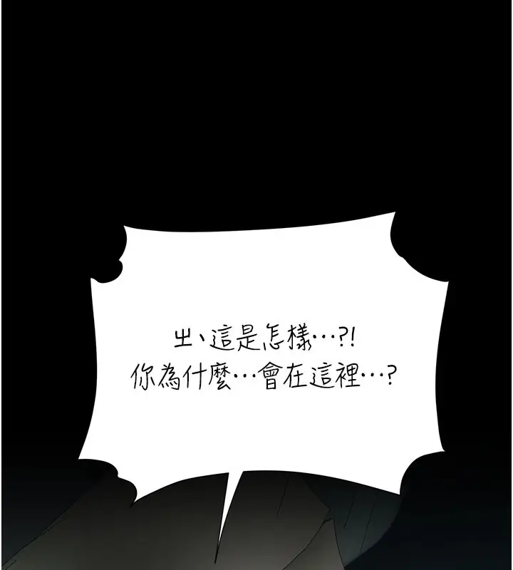 漫画《复仇母女丼》第116话第38张图