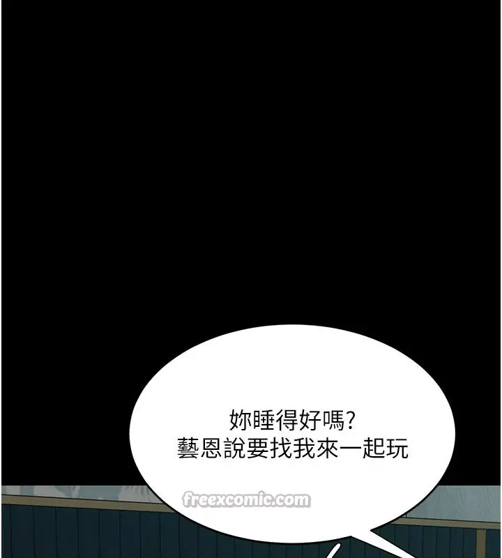 漫画《复仇母女丼》第116话第42张图
