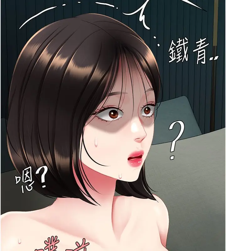 漫画《复仇母女丼》第116话第43张图