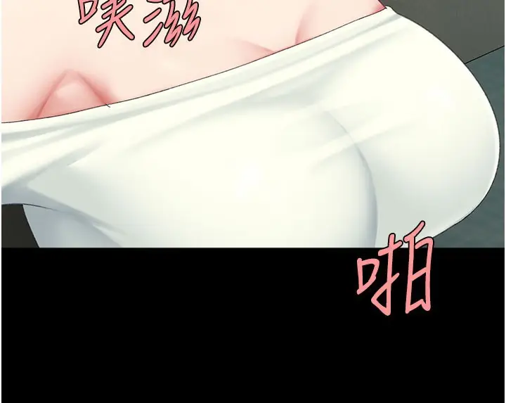漫画《复仇母女丼》第116话第44张图
