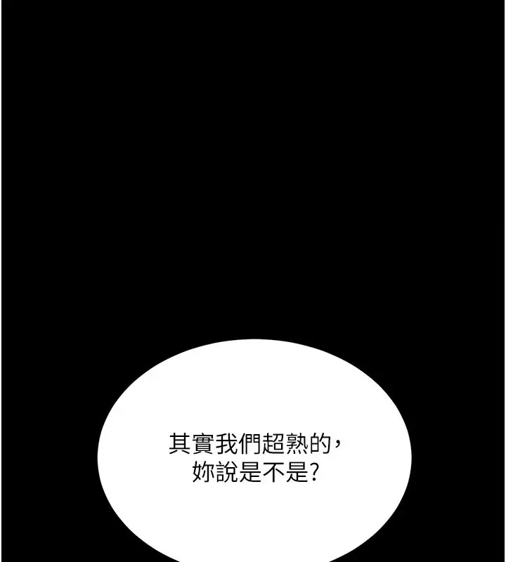 漫画《复仇母女丼》第116话第45张图
