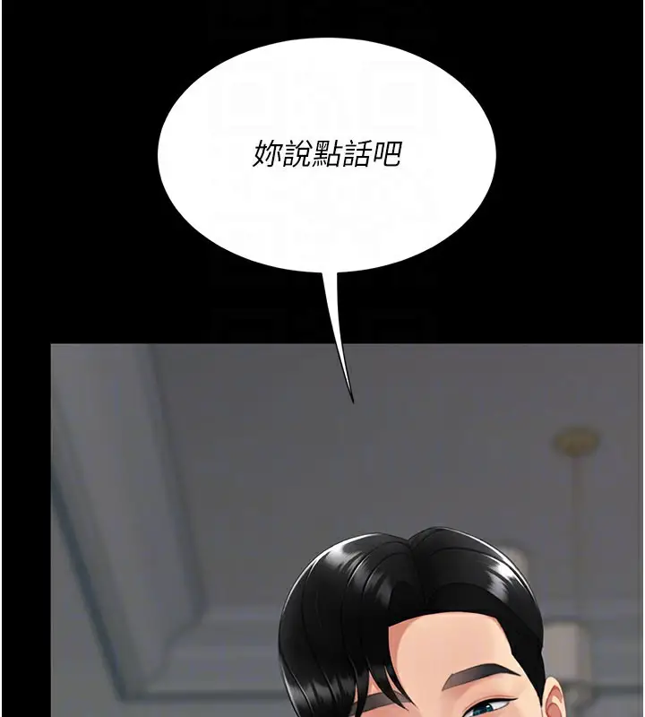 漫画《复仇母女丼》第116话第51张图