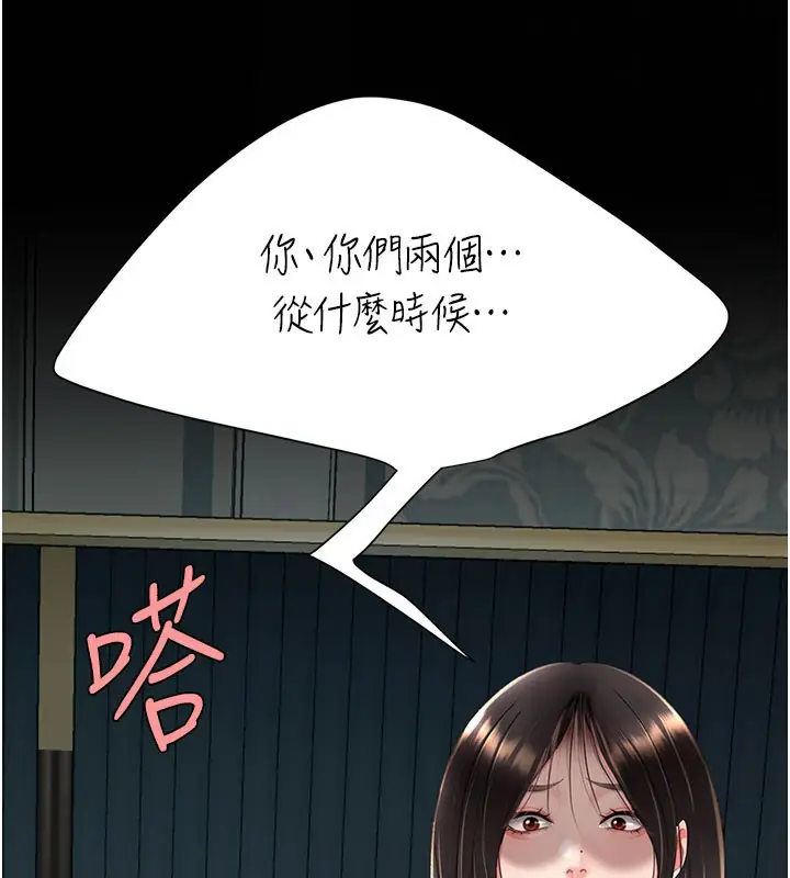 漫画《复仇母女丼》第116话第54张图