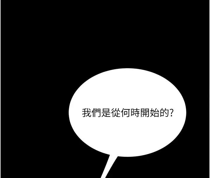 漫画《复仇母女丼》第116话第60张图