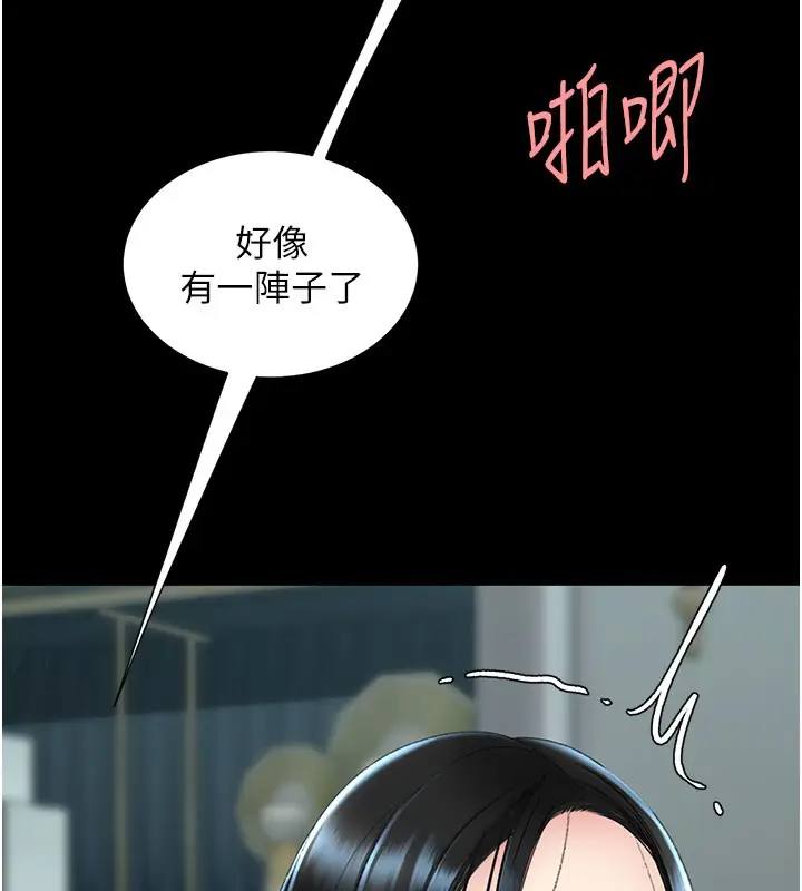 漫画《复仇母女丼》第116话第61张图