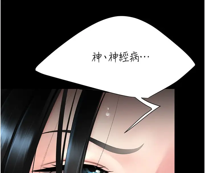 漫画《复仇母女丼》第116话第64张图