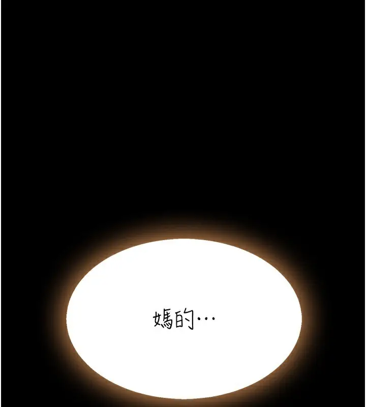 漫画《复仇母女丼》第116话第66张图