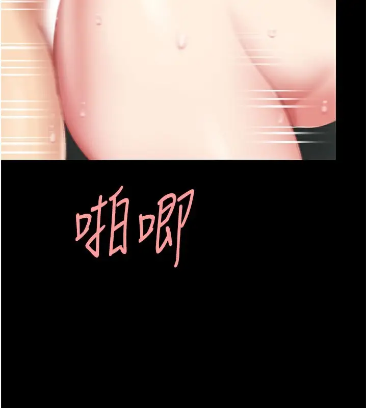 漫画《复仇母女丼》第116话第68张图