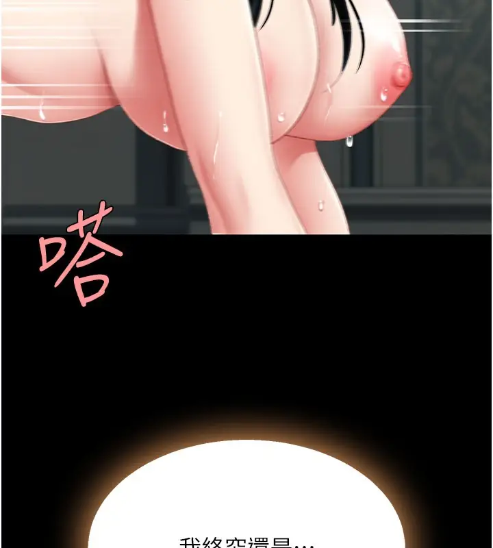 漫画《复仇母女丼》第116话第71张图