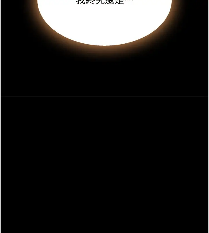 漫画《复仇母女丼》第116话第72张图