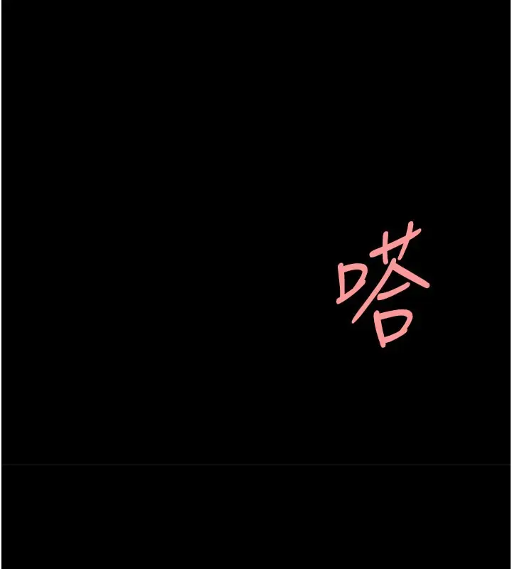 漫画《复仇母女丼》第116话第76张图