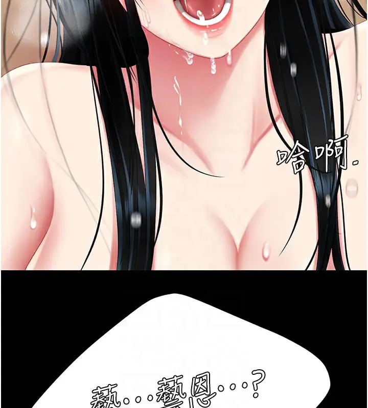 漫画《复仇母女丼》第116话第78张图