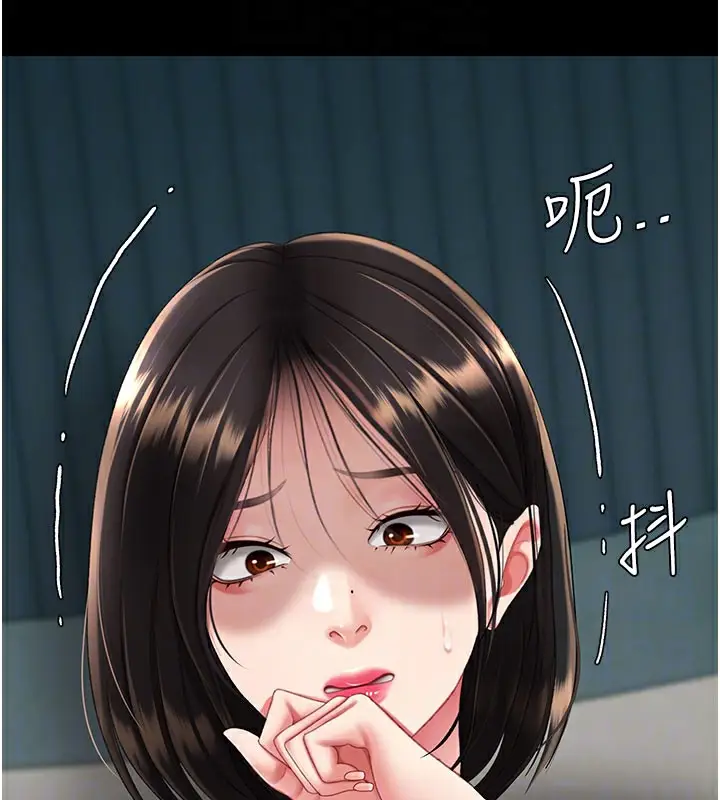 漫画《复仇母女丼》第116话第80张图