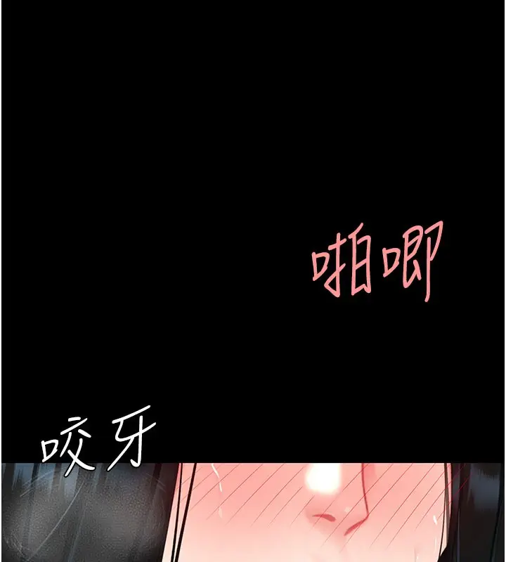 漫画《复仇母女丼》第116话第82张图
