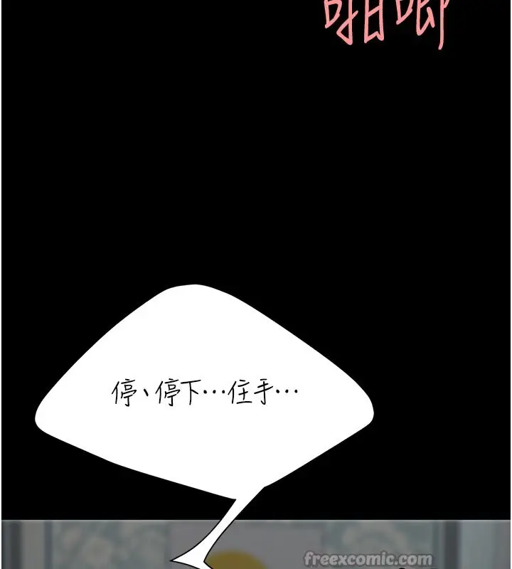 漫画《复仇母女丼》第116话第84张图