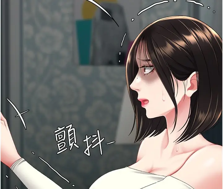 漫画《复仇母女丼》第116话第85张图