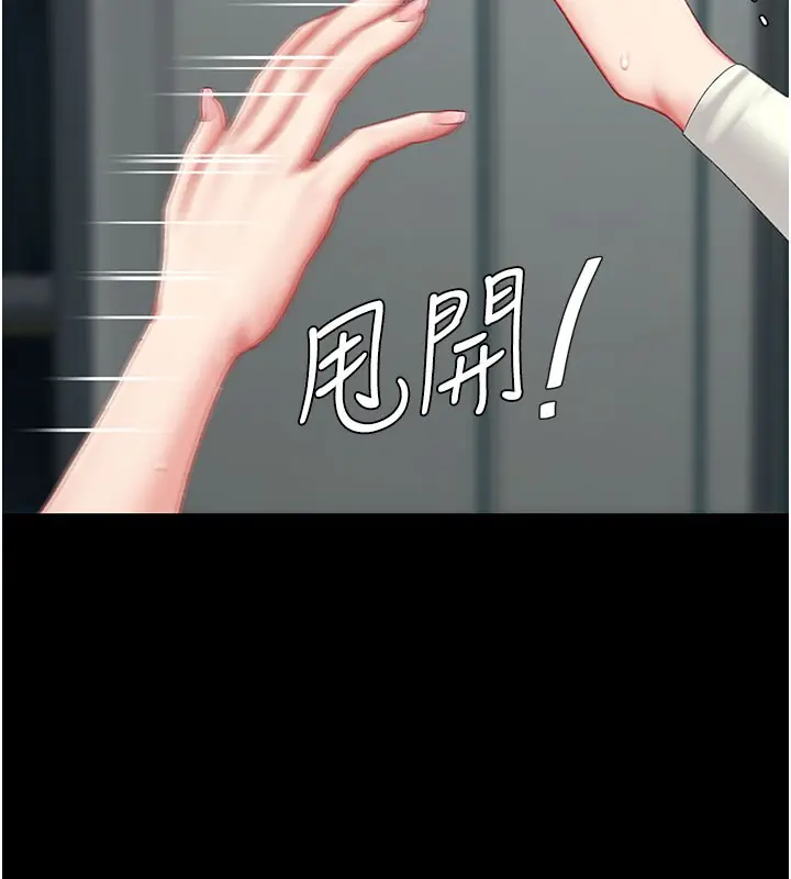 漫画《复仇母女丼》第116话第88张图