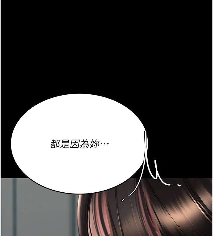 漫画《复仇母女丼》第116话第89张图