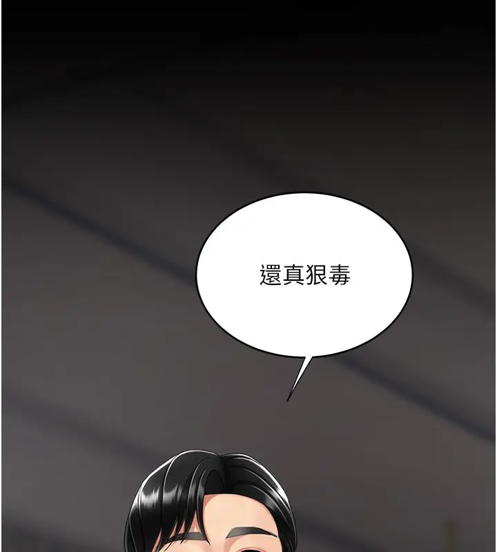漫画《复仇母女丼》第116话第9张图