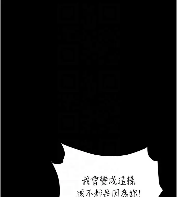 漫画《复仇母女丼》第116话第91张图