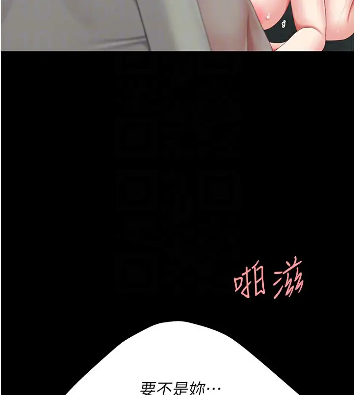 漫画《复仇母女丼》第116话第93张图