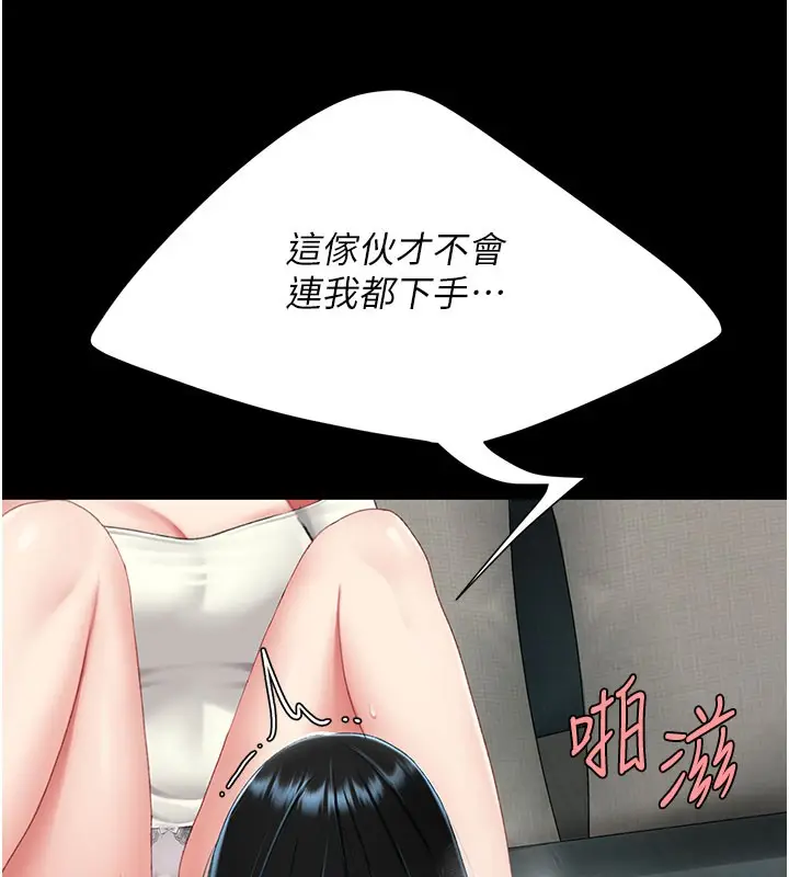 漫画《复仇母女丼》第116话第97张图