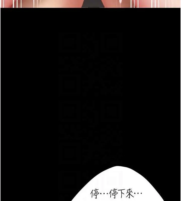 漫画《复仇母女丼》第117话第100张图