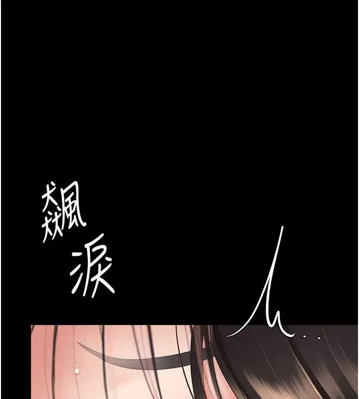 漫画《复仇母女丼》第117话第103张图