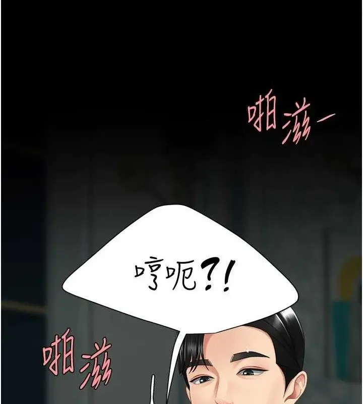 漫画《复仇母女丼》第117话第105张图