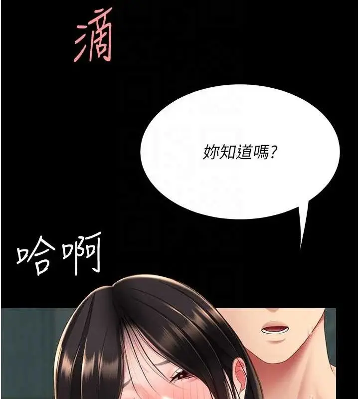 漫画《复仇母女丼》第117话第113张图
