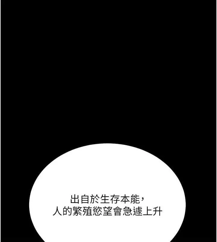 漫画《复仇母女丼》第117话第118张图
